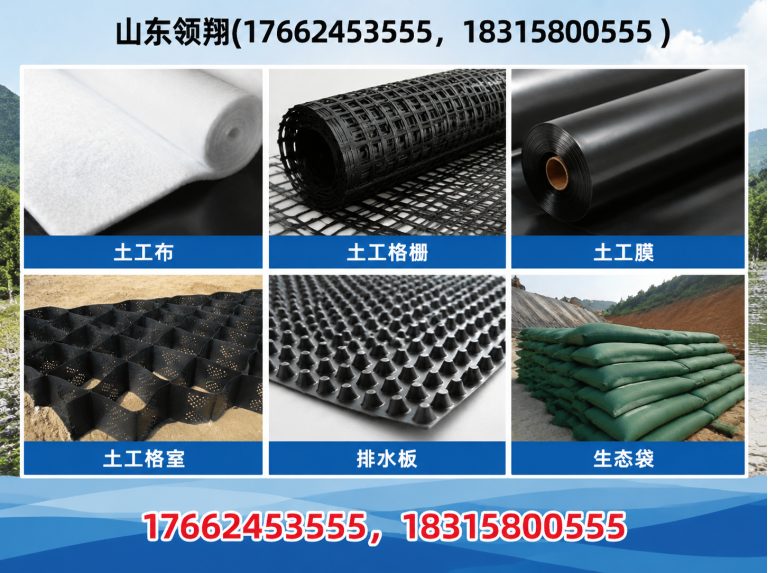 漯河复合土工膜展示图
