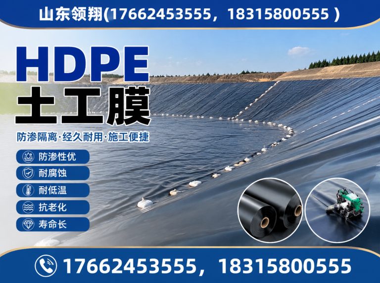 漯河防渗材料展示图